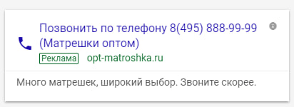 Контекстная реклама: что это, сколько стоит и как работает