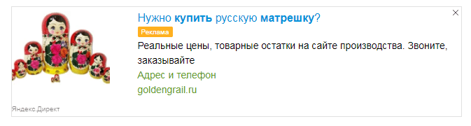 Контекстная реклама: что это, сколько стоит и как работает