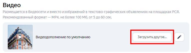 Размеры баннеров в РСЯ и Яндекс Директе в 2023 году