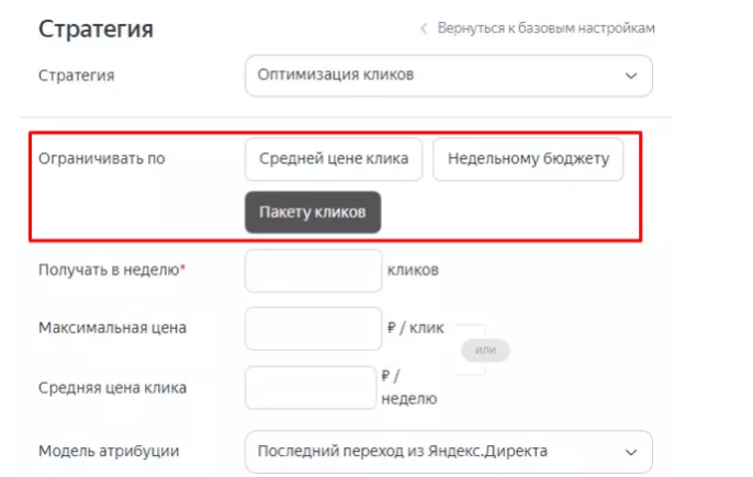 Сколько стоит реклама в Яндекс Директе: расчет бюджета и цены клика