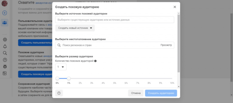 Таргетированная реклама простыми словами: основы, виды, примеры, цены и кейсы по запуску