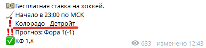 Телеграм-канал «Жирный Каппер», реальные отзывы