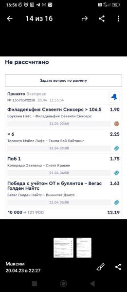 Жалоба на BIG BET ЖЕЛЕЗНЫЙ - отзывы о каппере