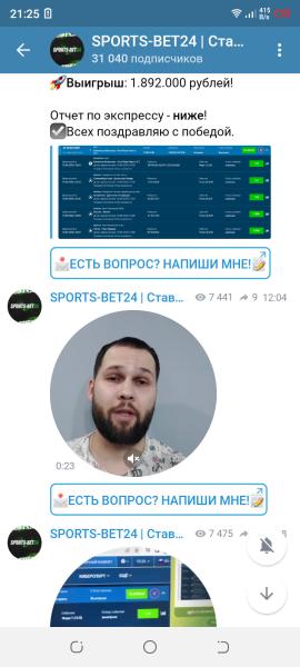 Жалоба на Петр Пушкарёв Sports-bet24 - отзывы о каппере