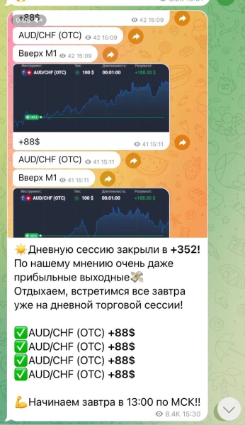 Бинарный Ивент