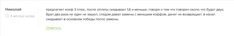 «Хоккейная империя» — подробный обзор проекта со ставками на спорт, отзывы о телеграм-канале