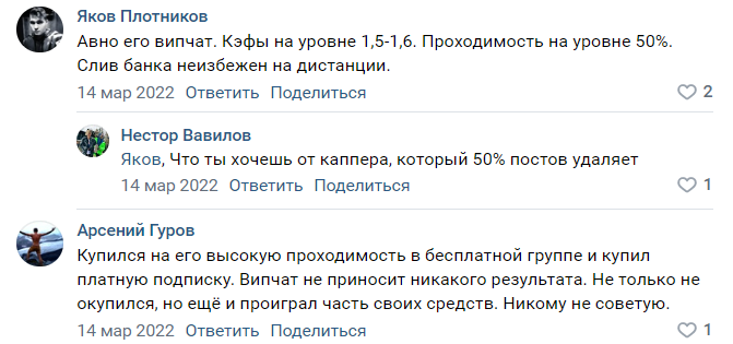 «Император Ставит» — каппер в «Телеграм», реальные отзывы о @alexandrbank