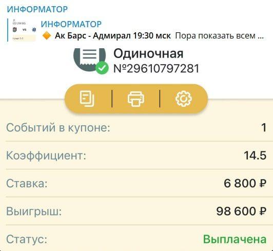 ИНФОРМАТОР