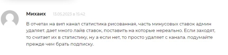 «Контрольная ставка»: обзор ТГ-канала, отзывы