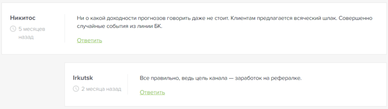 Отзывы о каппере Дмитрии Буракове, обзор его телеграм-канала «Ставки на спорт»