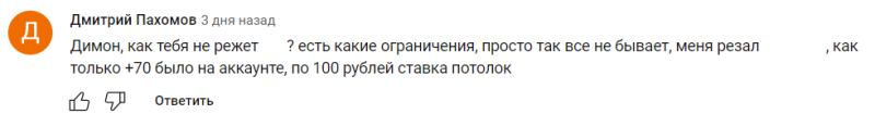 Отзывы о каппере Дмитрии Буракове, обзор его телеграм-канала «Ставки на спорт»