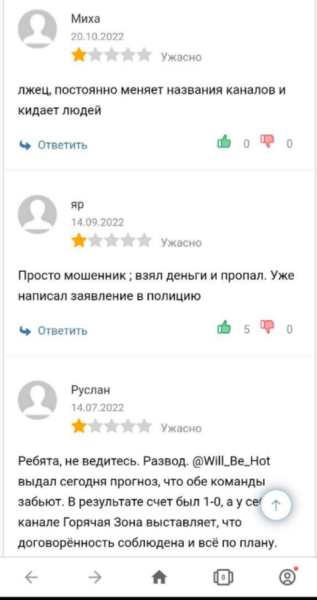 «Пустынный гид» для покупки инсайдов и договорных матчей: реальные отзывы