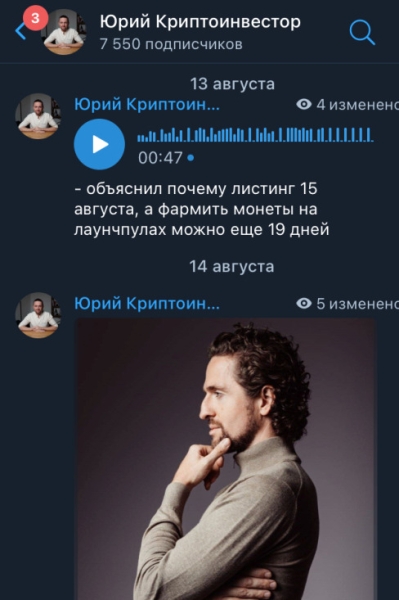 Юрий Криптоинвестор в Телеграме: обзор обучения и заработка на крипте от @yuriiinvest