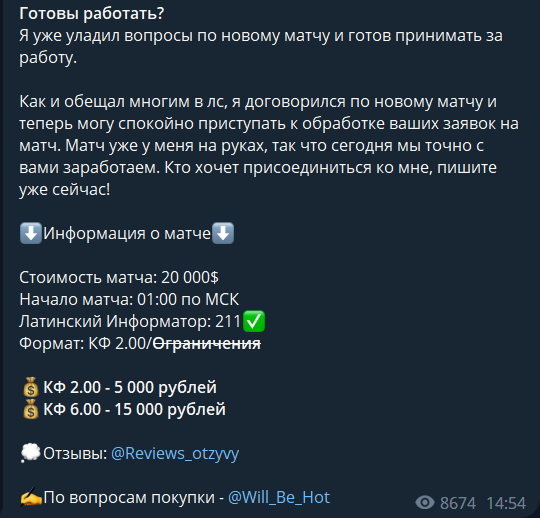 Обзор телеграм-канала «Тайный Баконго», реальные отзывы о инсайдах @Will_Be_Hot