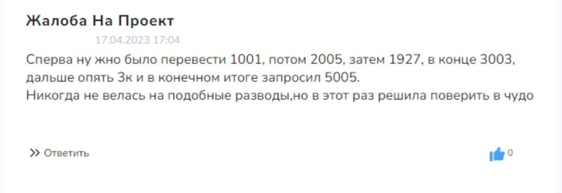 Отзывы о «Kirill Богат Душой», телеграм со схемой раздачи денег