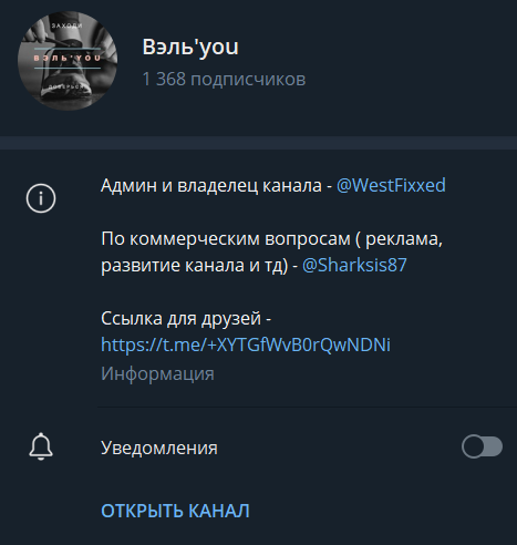Отзывы о Вэль’you, телеграм-канале с прогнозами на спорт