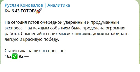 Что известно про ТГ-канал Руслана Коновалова, обзор схемы заработка