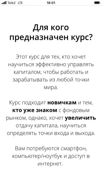 Обучение торговле активами на TradeZone: отзывы об Артеме Назарове