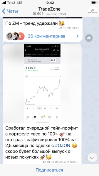 Обучение торговле активами на TradeZone: отзывы об Артеме Назарове