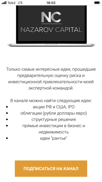 Обучение торговле активами на TradeZone: отзывы об Артеме Назарове