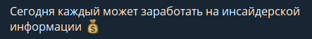 Отзывы о Максе Литвиненко, обзор телеграм-канала каппера