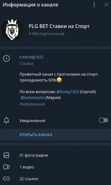 «PLG BET Ставки на Спорт» — канал в ТГ со ставками на спорт, реальные отзывы