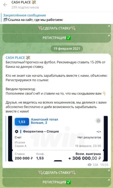 Прогнозы CASH PLACE, отзывы о капере