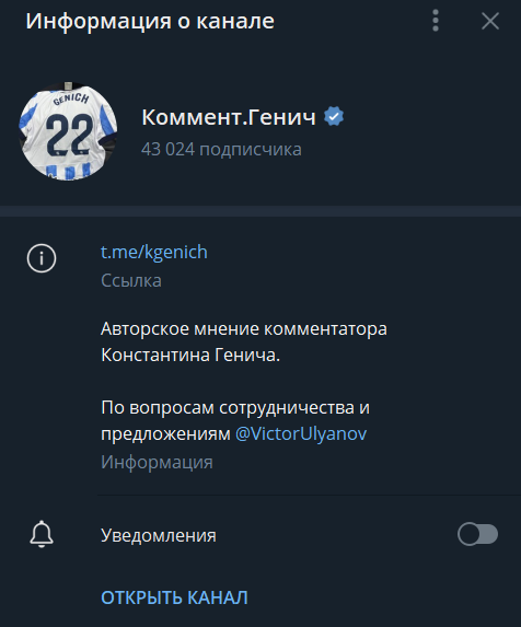 «Коммент.Генич» — прогнозы на спорт, отзывы о каппере Константине Гениче