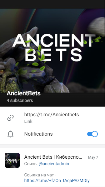 Ancient Bets — заработок на ставках, реальные отзывы