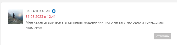 Артур Коновалов — каппер в Телеграм, отзывы