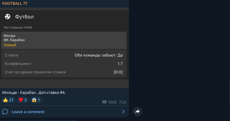 FOOTBALL 77 — ставки на футбол в Телеграм: обзор, отзывы