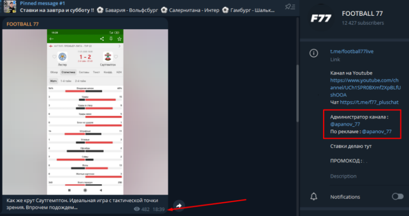 FOOTBALL 77 — ставки на футбол в Телеграм: обзор, отзывы