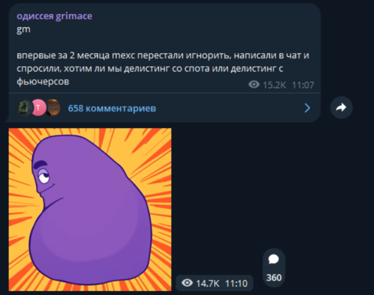 GRIMACE и MEXC: тяжёлые времена для биржи