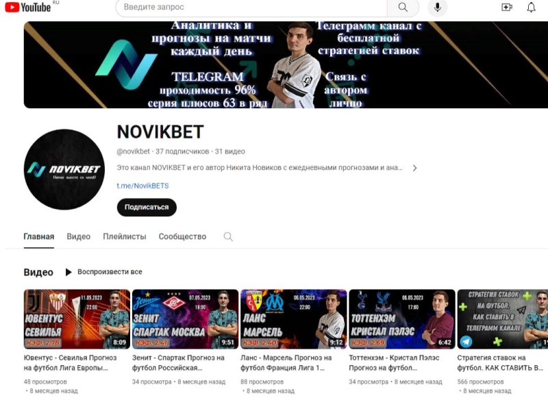 Novikbet — отзывы, оценка проекта в ТГ