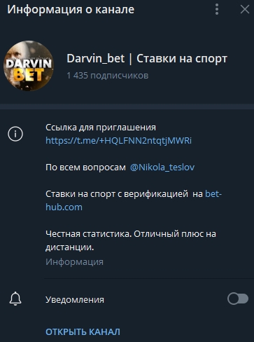 Darvin_bet | Ставки на спорт — обзор ТГ-канала, отзывы