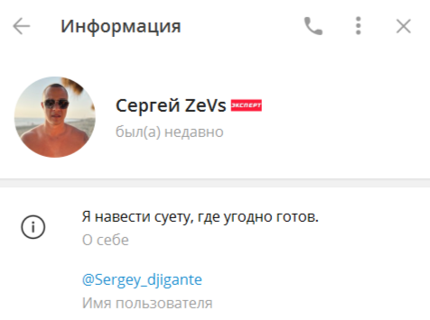 Серёга Zevs — прогнозы на футбол, отзывы