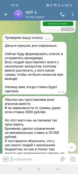 Жалоба на Путь мудрых - отзывы о каппере