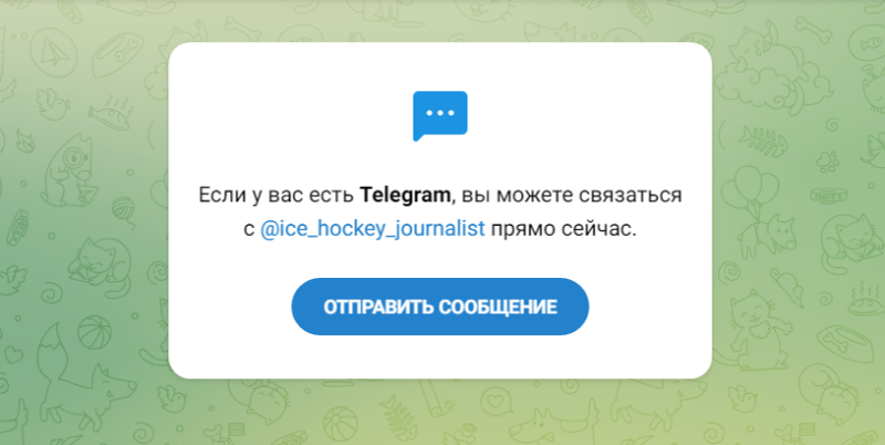 Hockey Journalist — каппер Артем Демидов, отзывы