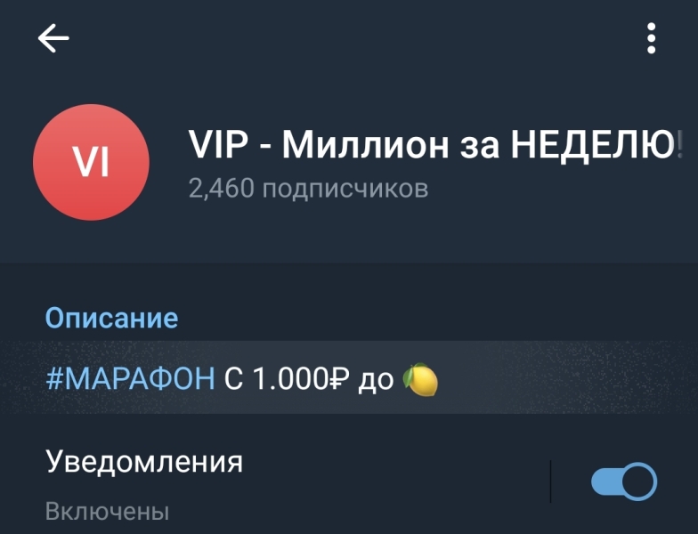 Жалоба на @vipkanaln - отзывы о каппере