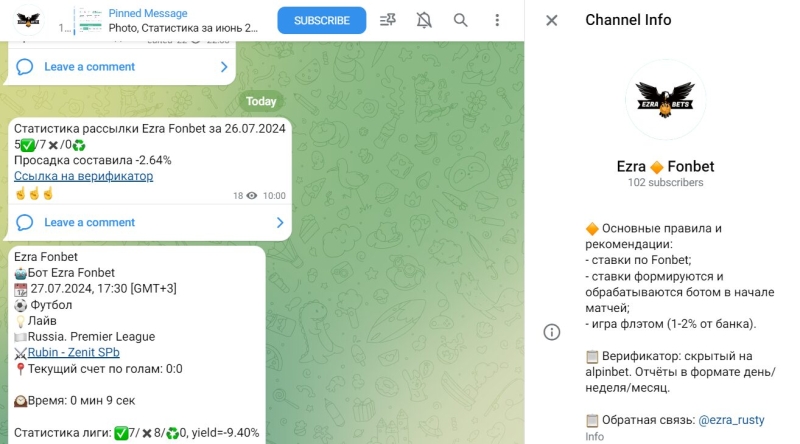 Ezra Fonbet — канал про ставки, отзывы подписчиков