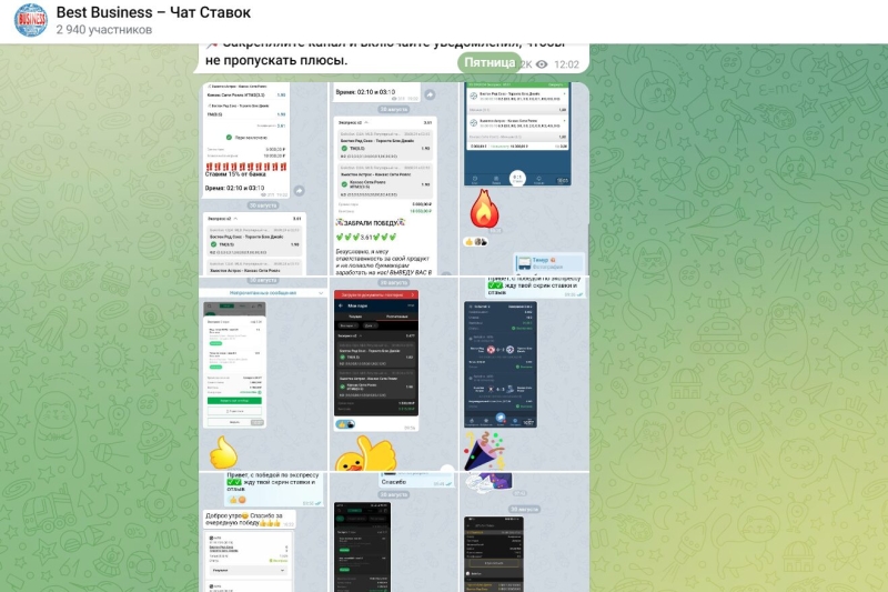 Best Business — канал о ставках в Телеграмм, отзывы