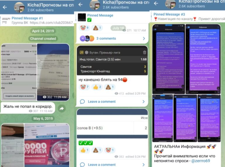 Kicha Прогнозы на Спорт — обзор Телеграмм канала, отзывы
