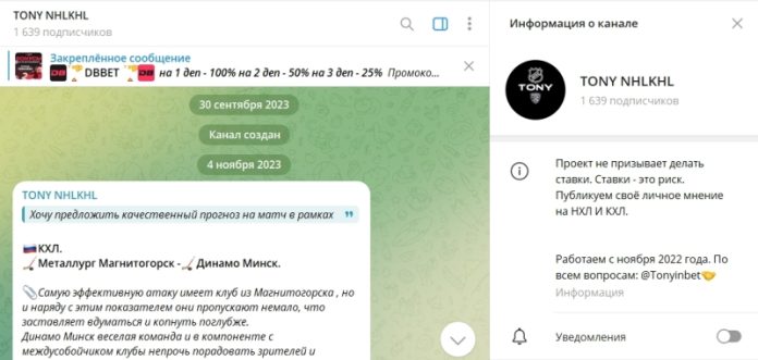 TONY NHLKHL — помощь в ставках на хоккей, отзывы