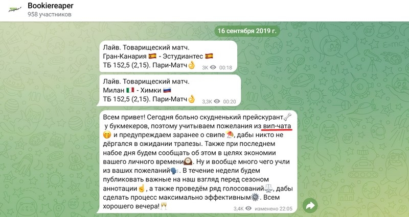 Bookiereaper — прогнозы на баскетбол, отзывы