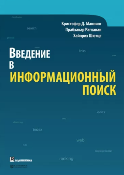 Что почитать SEO специалисту в 2024: подборка книг и каналов