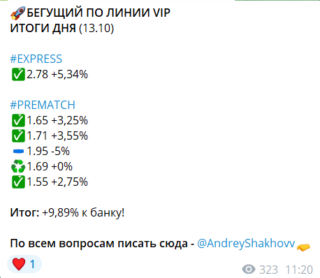 Канал Телеграмм Бегущий по линии (Андрей Шахов) – отзывы о ставках