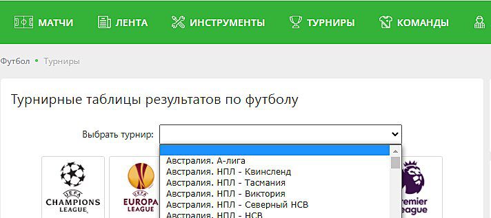 НБ-Бет прогнозы на футбол отзывы