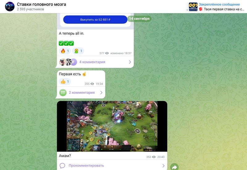 Ставки головного мозга — Телеграмм канал с прогнозами, отзывы