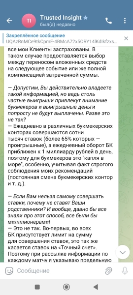 Жалоба на Алексей Новицкий - отзывы о каппере