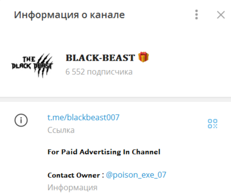 Black Beast — обзор Телеграмм канала, отзывы